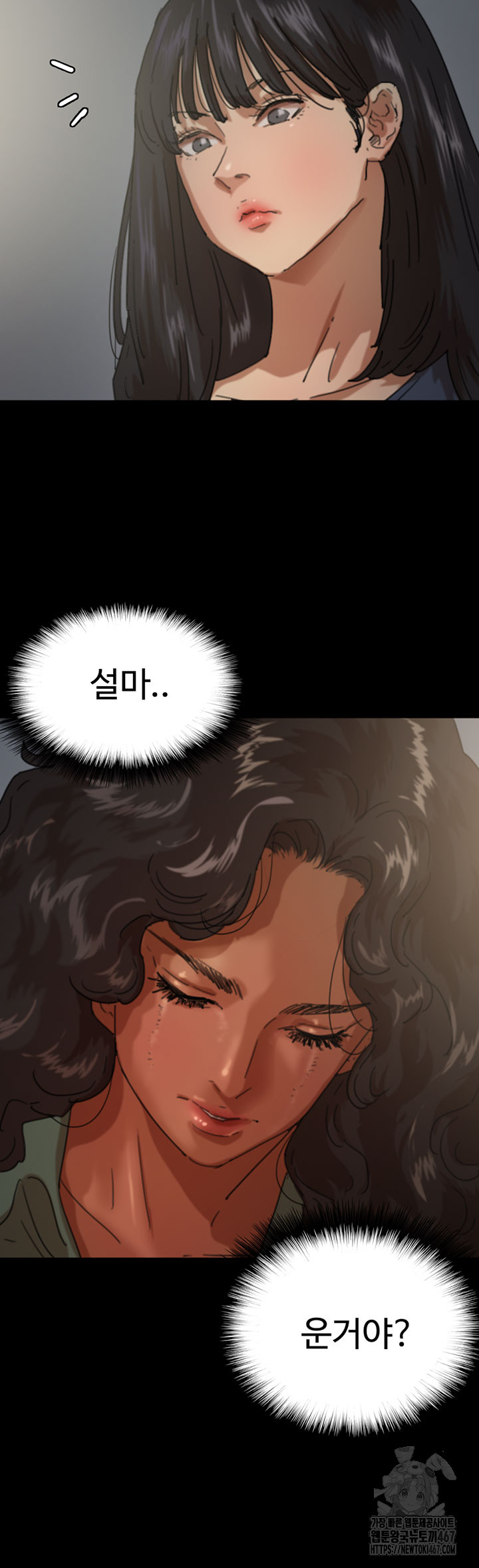 Benefactor’s Daughters Raw - Chapter 65 [photo 10] - MangaPorn