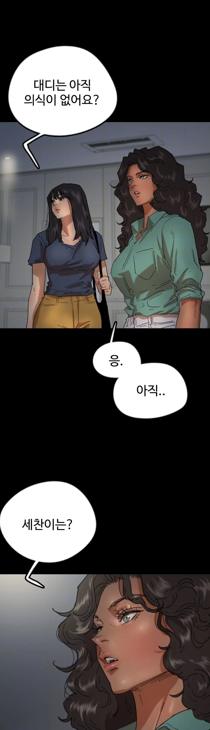 Benefactor’s Daughters Raw - Chapter 65 [photo 12] - MangaPorn