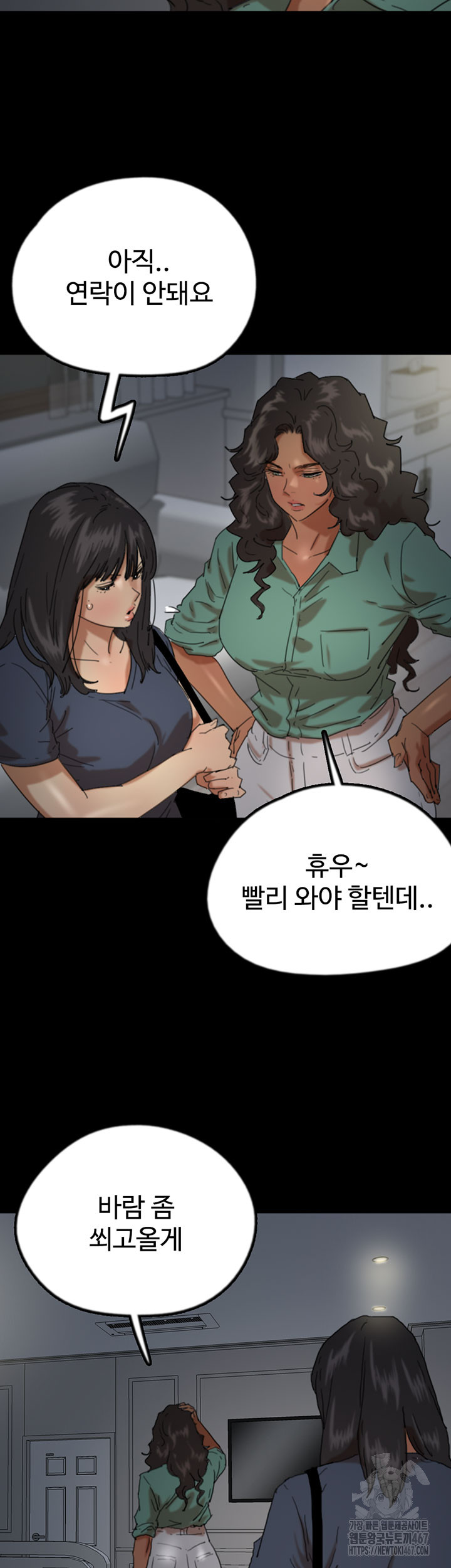 Benefactor’s Daughters Raw - Chapter 65 [photo 13] - MangaPorn