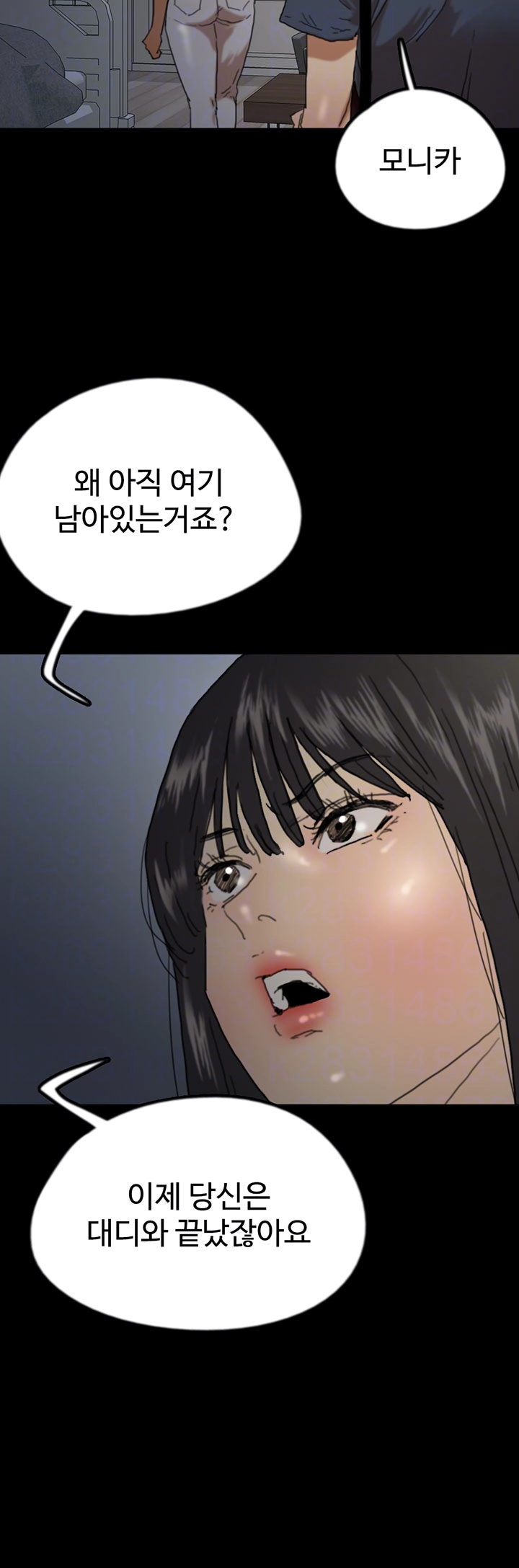 Benefactor’s Daughters Raw - Chapter 65 [photo 14] - MangaPorn