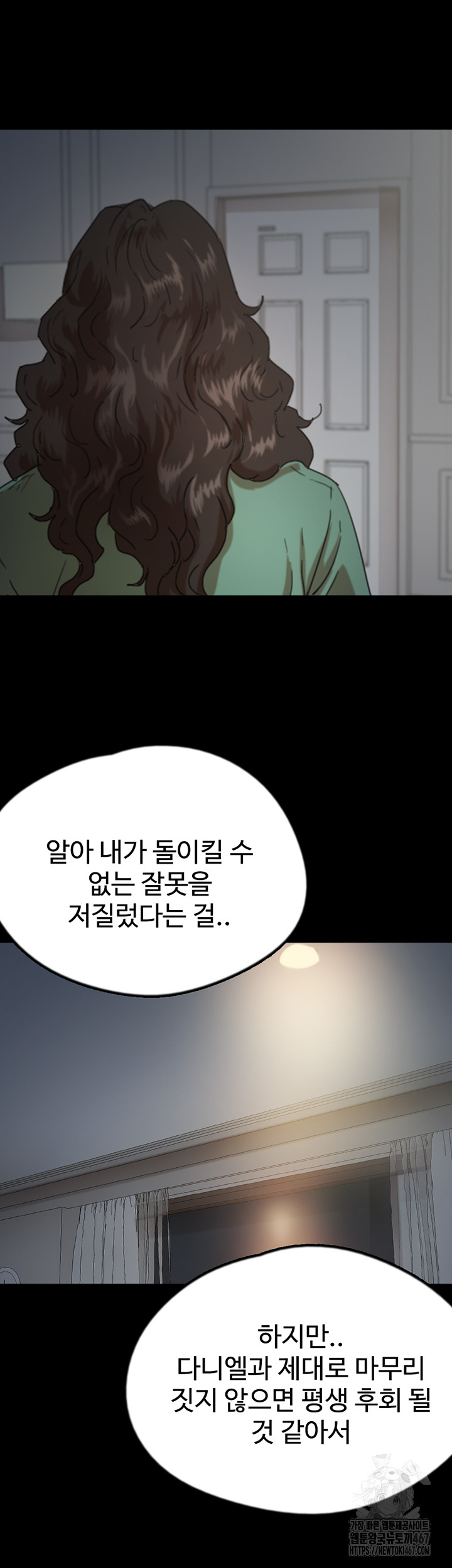 Benefactor’s Daughters Raw - Chapter 65 [photo 15] - MangaPorn