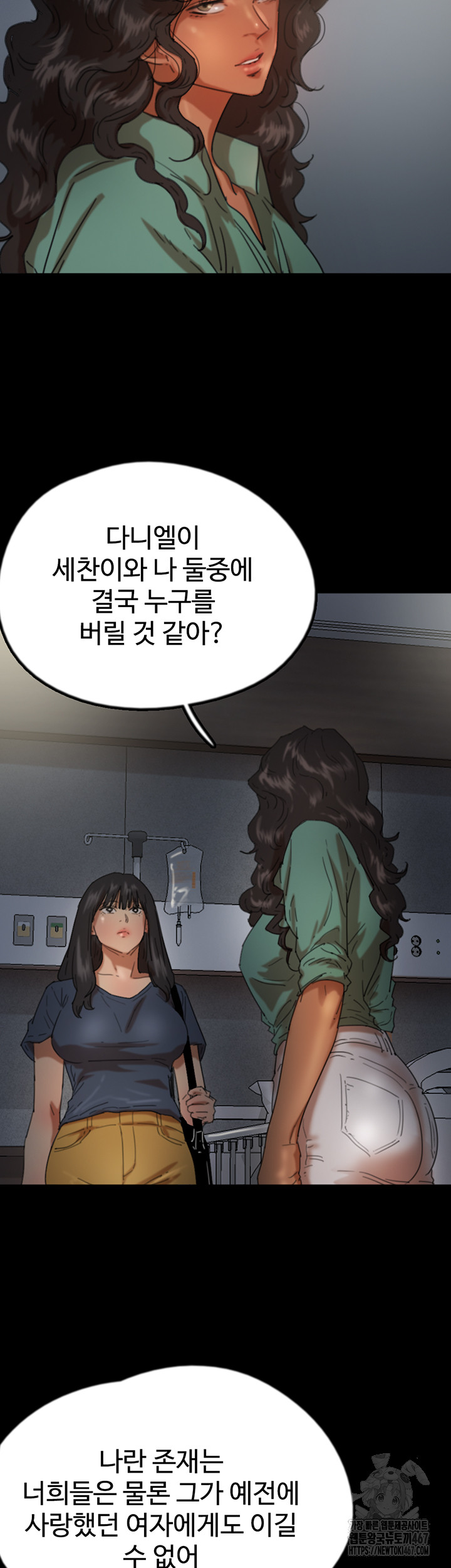 Benefactor’s Daughters Raw - Chapter 65 [photo 17] - MangaPorn