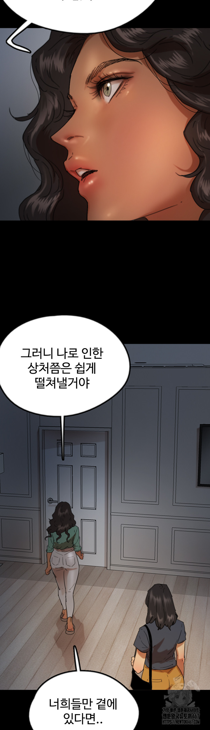 Benefactor’s Daughters Raw - Chapter 65 [photo 18] - MangaPorn