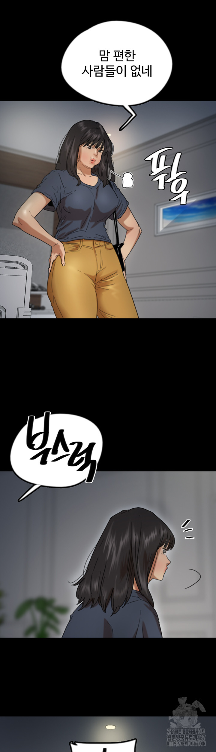 Benefactor’s Daughters Raw - Chapter 65 [photo 20] - MangaPorn