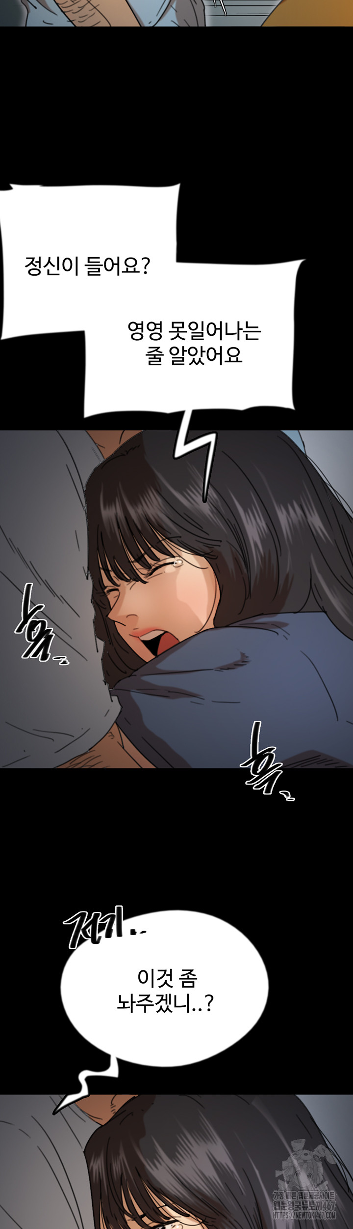 Benefactor’s Daughters Raw - Chapter 65 [photo 23] - MangaPorn