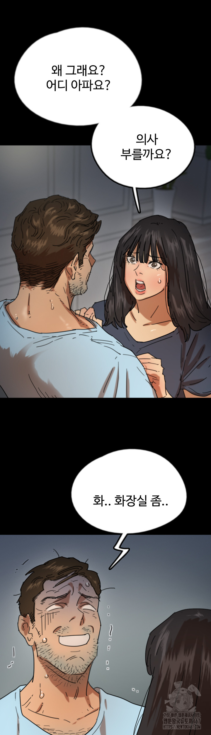 Benefactor’s Daughters Raw - Chapter 65 [photo 25] - MangaPorn