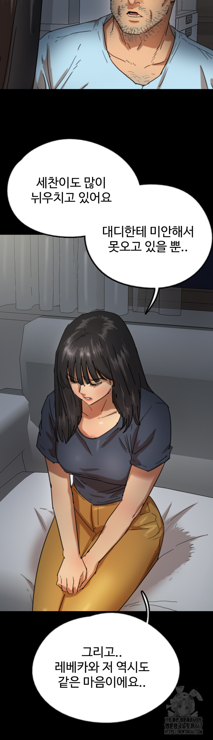 Benefactor’s Daughters Raw - Chapter 65 [photo 28] - MangaPorn