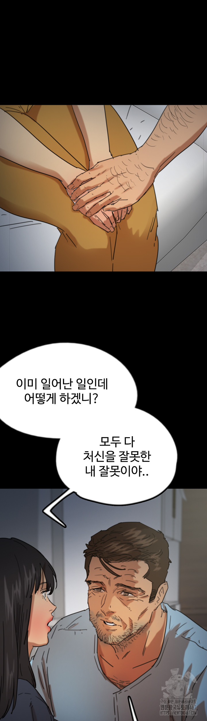 Benefactor’s Daughters Raw - Chapter 65 [photo 30] - MangaPorn