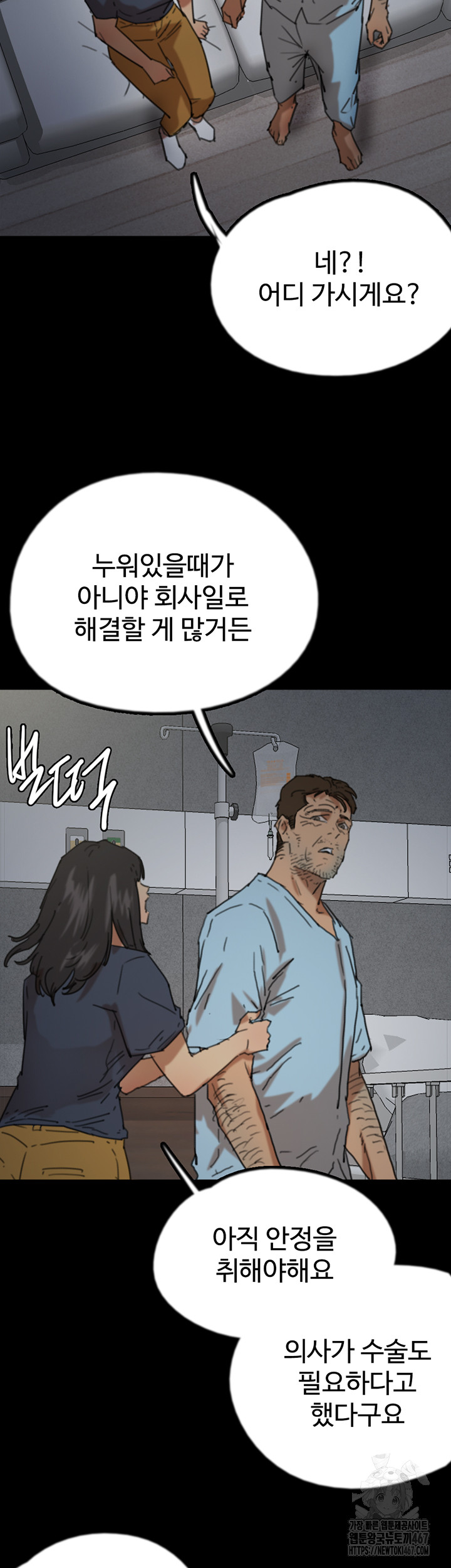 Benefactor’s Daughters Raw - Chapter 65 [photo 32] - MangaPorn