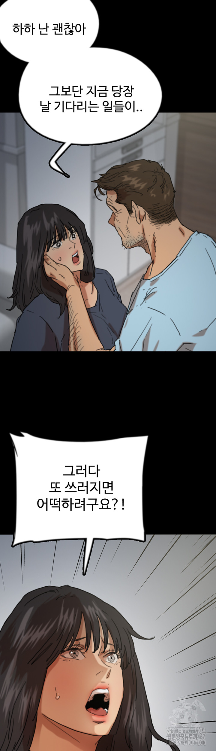 Benefactor’s Daughters Raw - Chapter 65 [photo 33] - MangaPorn