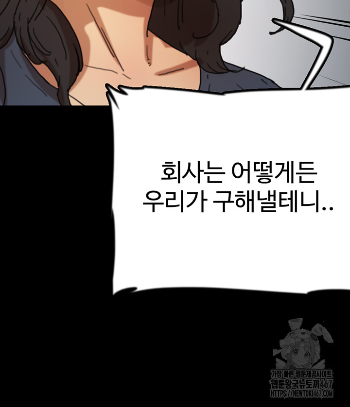 Benefactor’s Daughters Raw - Chapter 65 [photo 34] - MangaPorn