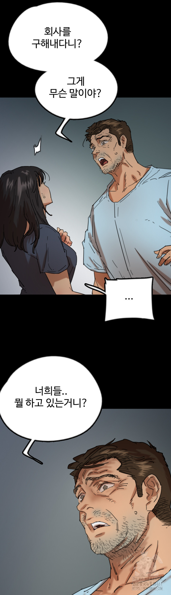 Benefactor’s Daughters Raw - Chapter 65 [photo 35] - MangaPorn