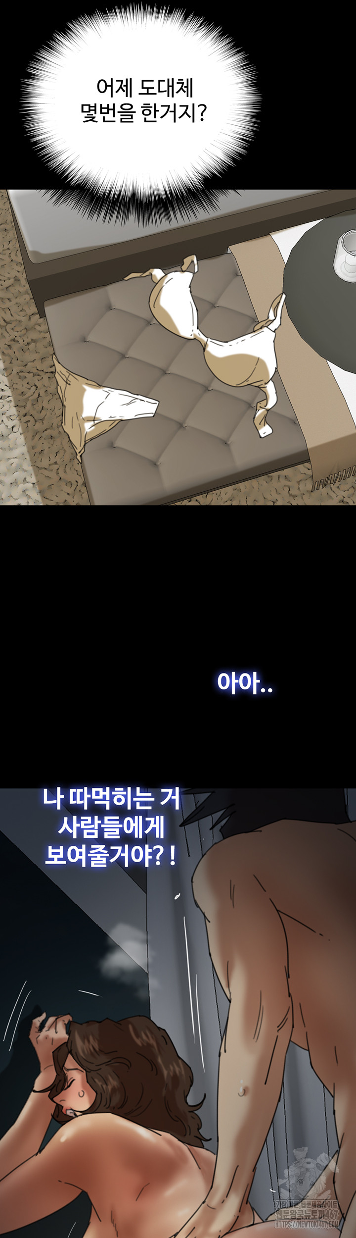 Benefactor’s Daughters Raw - Chapter 65 [photo 38] - MangaPorn