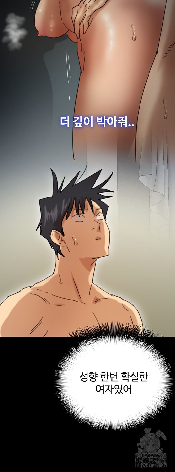 Benefactor’s Daughters Raw - Chapter 65 [photo 39] - MangaPorn