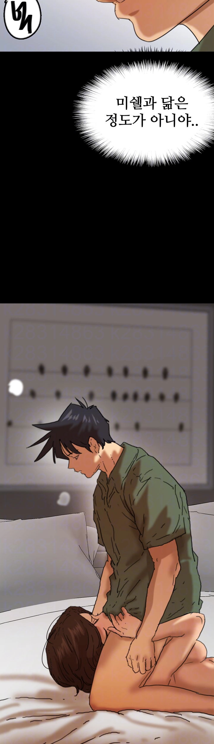 Benefactor’s Daughters Raw - Chapter 65 [photo 4] - MangaPorn