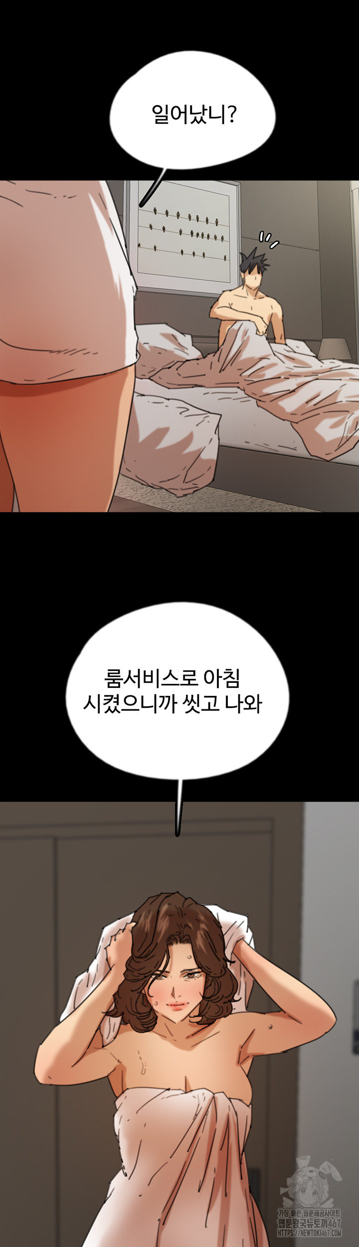 Benefactor’s Daughters Raw - Chapter 65 [photo 41] - MangaPorn