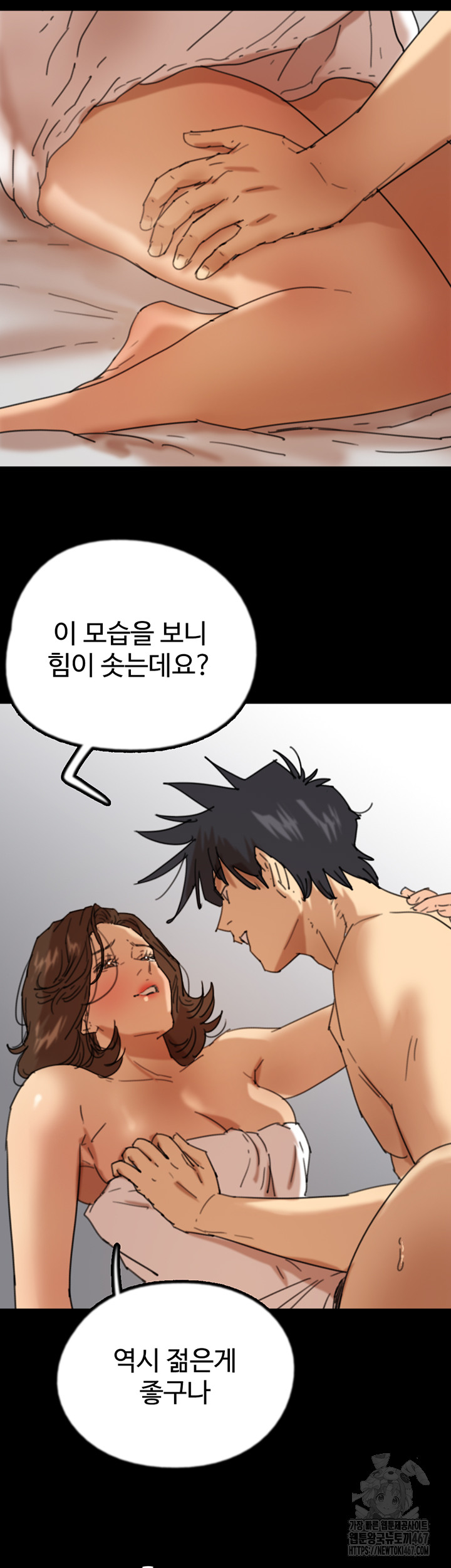 Benefactor’s Daughters Raw - Chapter 65 [photo 43] - MangaPorn