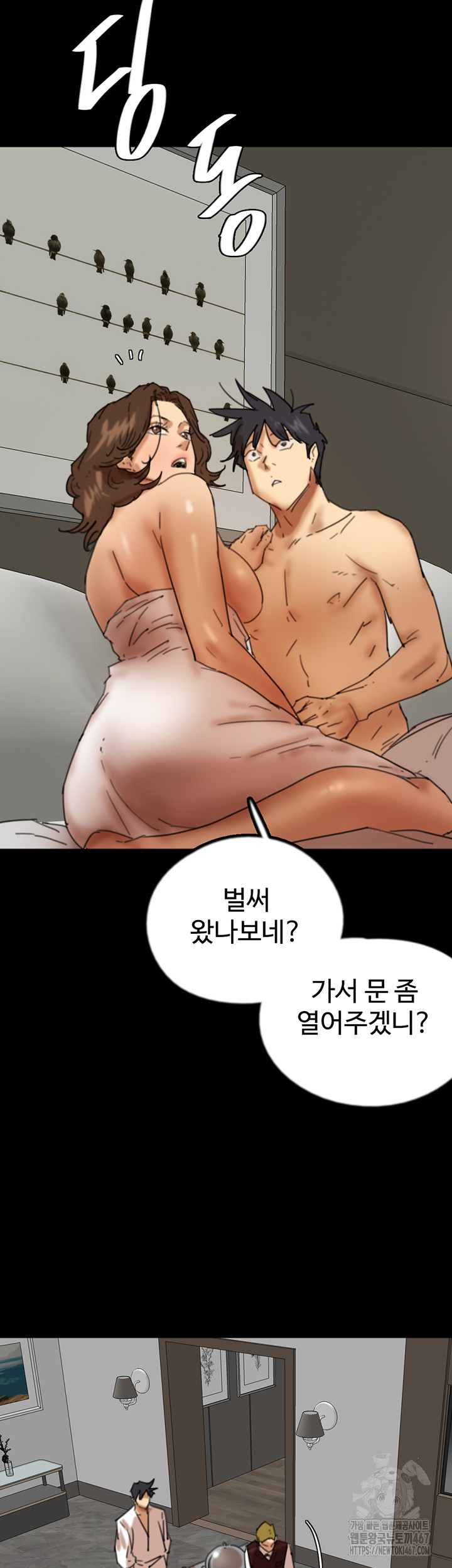 Benefactor’s Daughters Raw - Chapter 65 [photo 44] - MangaPorn