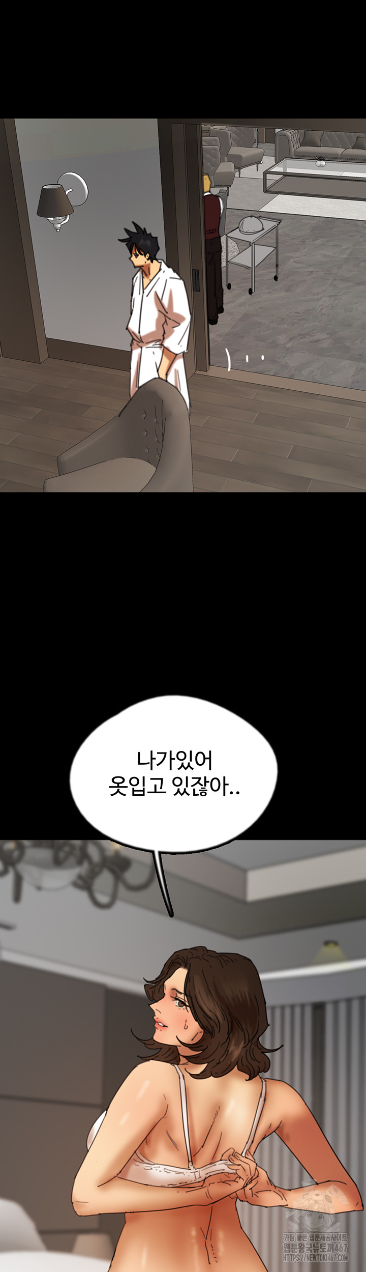 Benefactor’s Daughters Raw - Chapter 65 [photo 47] - MangaPorn