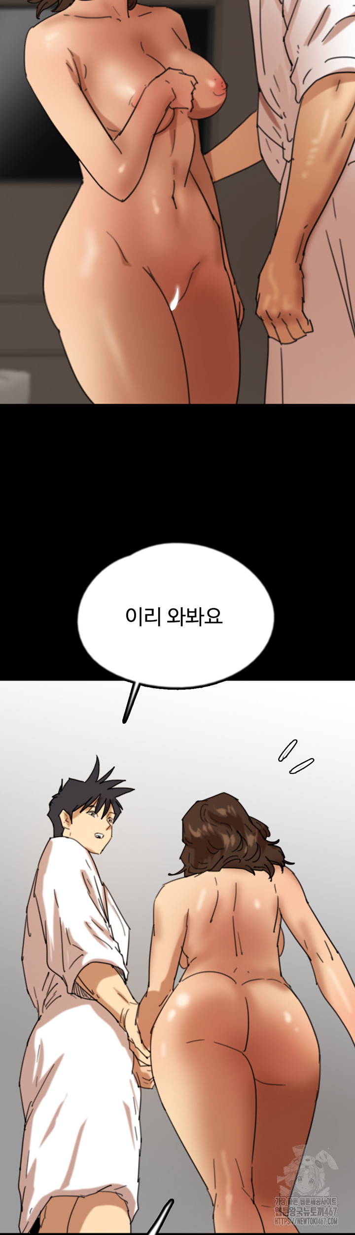 Benefactor’s Daughters Raw - Chapter 65 [photo 50] - MangaPorn