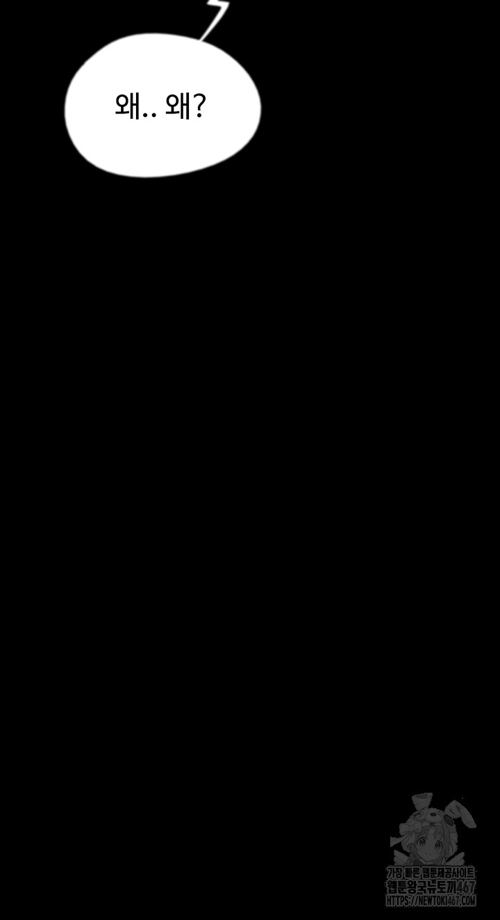 Benefactor’s Daughters Raw - Chapter 65 [photo 51] - MangaPorn