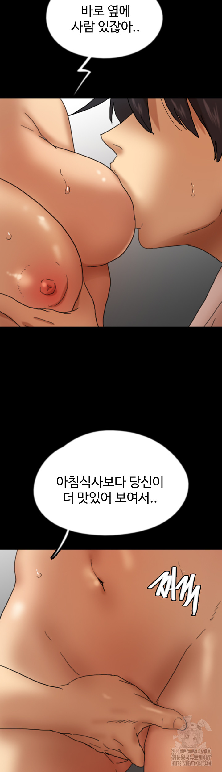 Benefactor’s Daughters Raw - Chapter 65 [photo 55] - MangaPorn