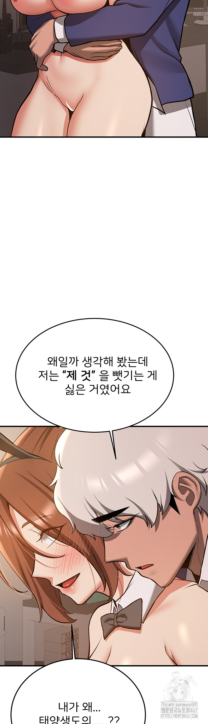 Your Girlfriend Amazing Raw - Chapter 77 [photo 15] - MangaPorn