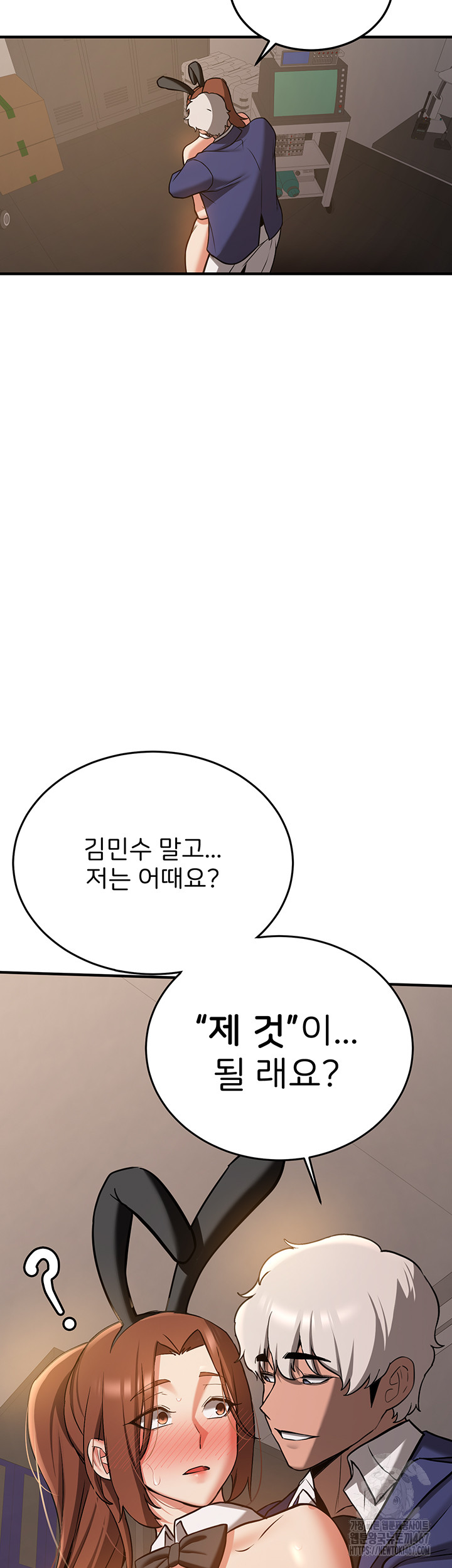 Your Girlfriend Amazing Raw - Chapter 77 [photo 22] - MangaPorn