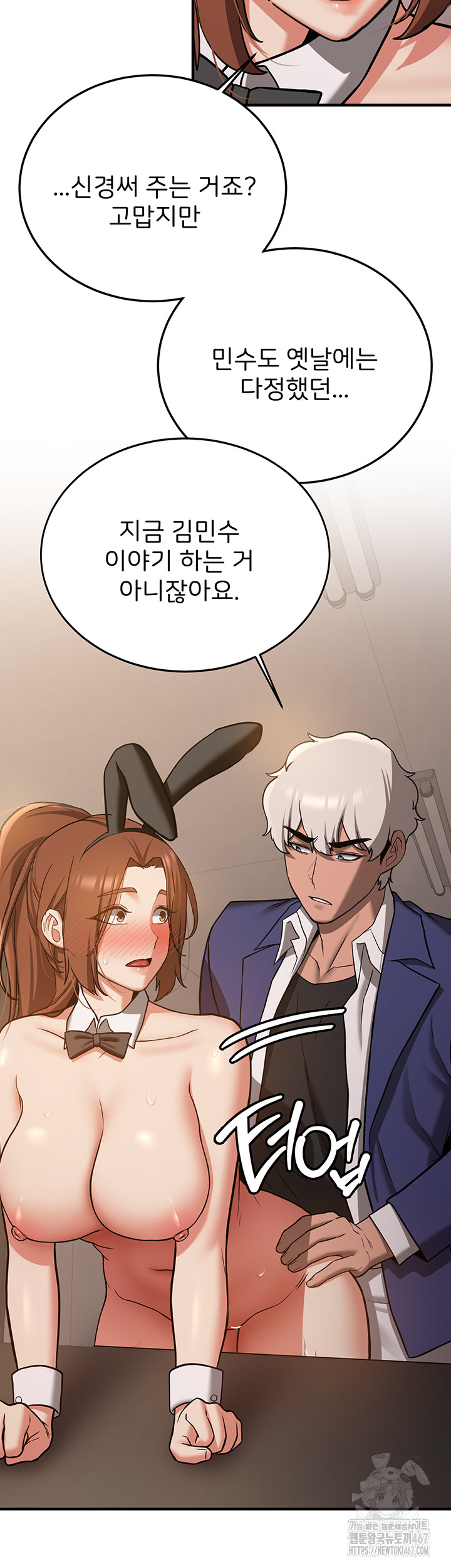 Your Girlfriend Amazing Raw - Chapter 77 [photo 24] - MangaPorn