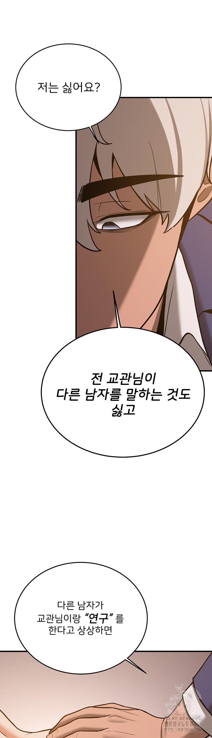 Your Girlfriend Amazing Raw - Chapter 77 [photo 27] - MangaPorn