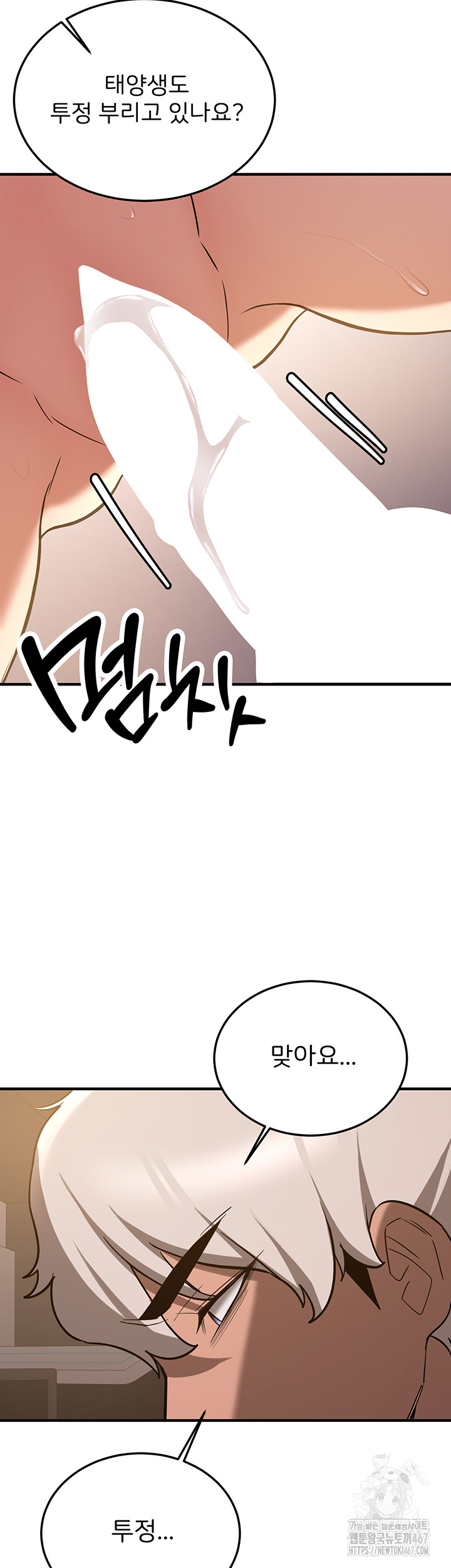 Your Girlfriend Amazing Raw - Chapter 77 [photo 39] - MangaPorn