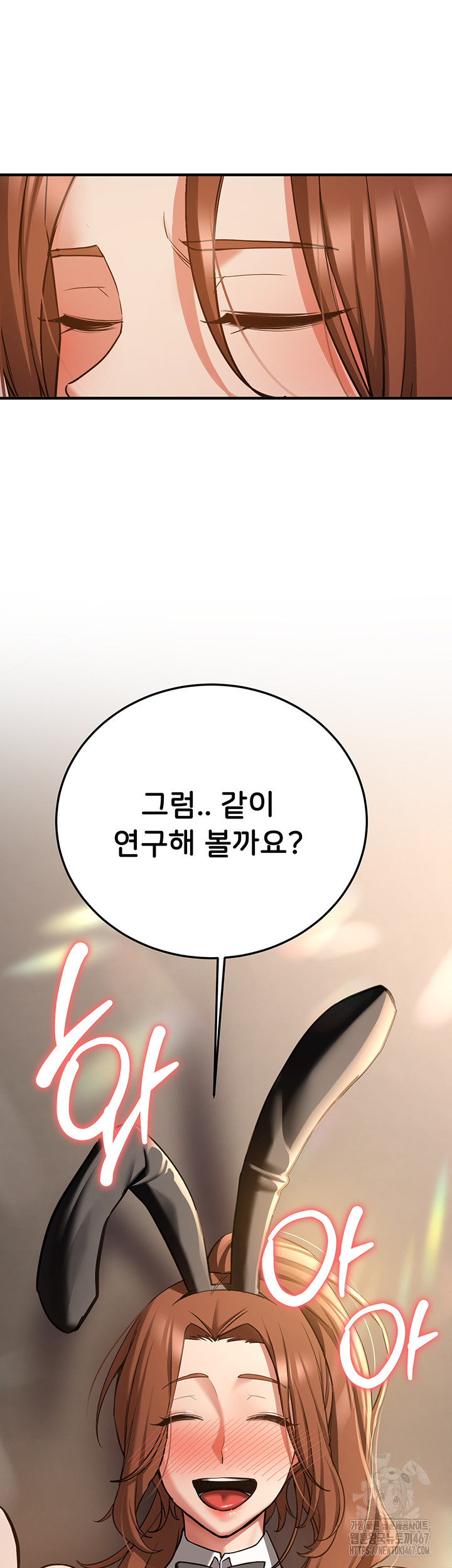 Your Girlfriend Amazing Raw - Chapter 77 [photo 45] - MangaPorn