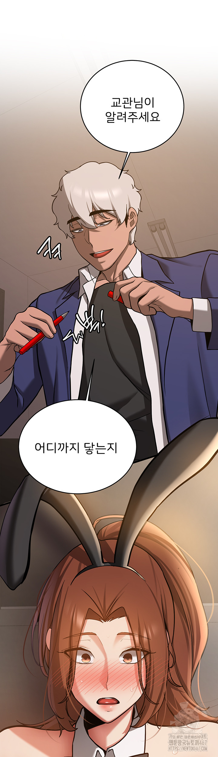 Your Girlfriend Amazing Raw - Chapter 77 [photo 50] - MangaPorn