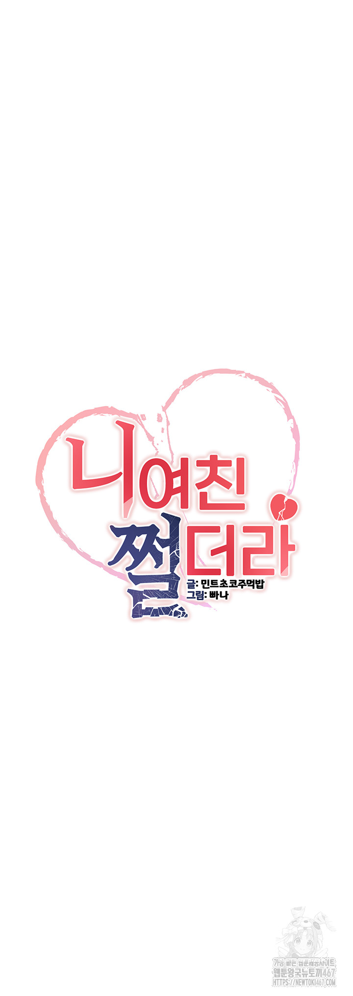 Your Girlfriend Amazing Raw - Chapter 77 [photo 7] - MangaPorn