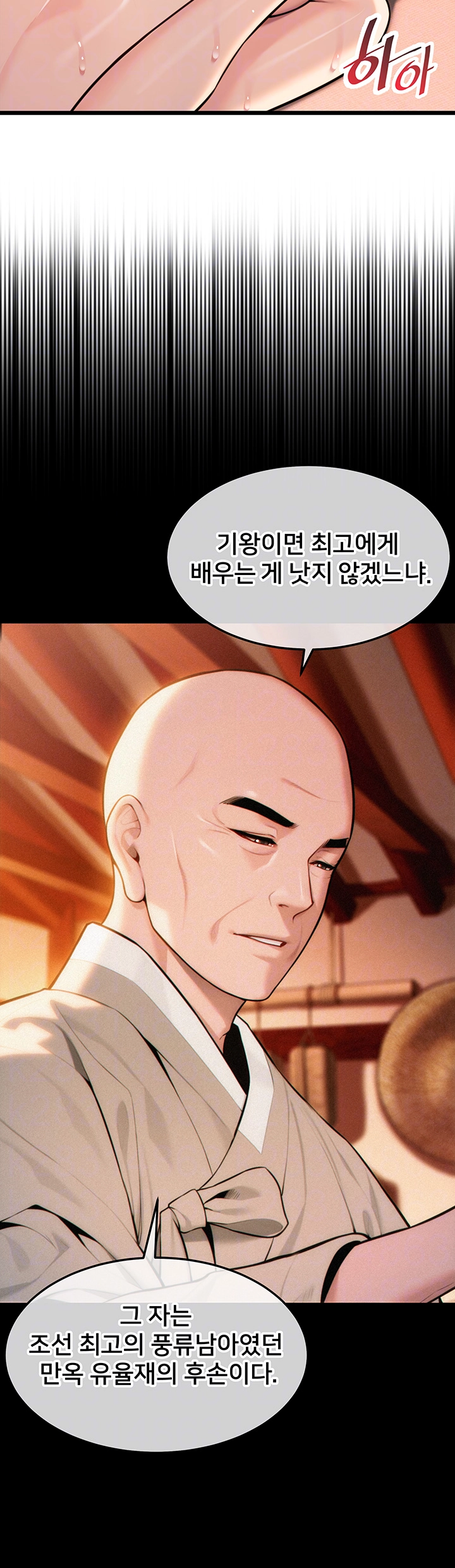 God Bless You Raw - Chapter 21 [photo 12] - MangaPorn