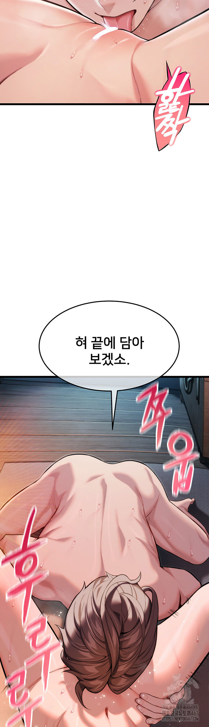 God Bless You Raw - Chapter 21 [photo 2] - MangaPorn