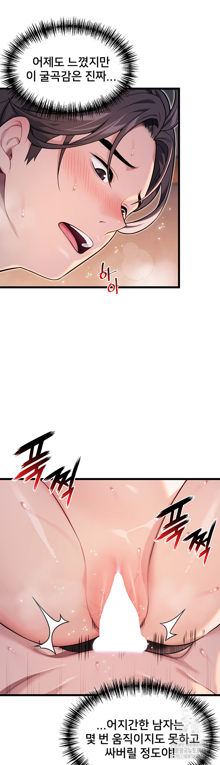 God Bless You Raw - Chapter 21 [photo 23] - MangaPorn