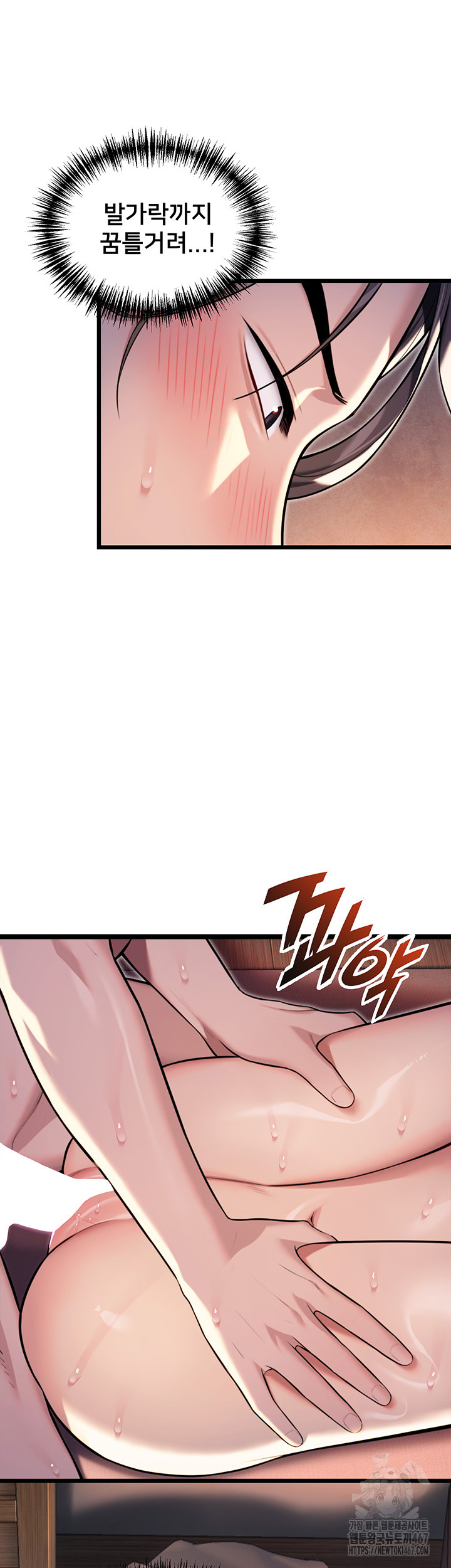 God Bless You Raw - Chapter 21 [photo 35] - MangaPorn