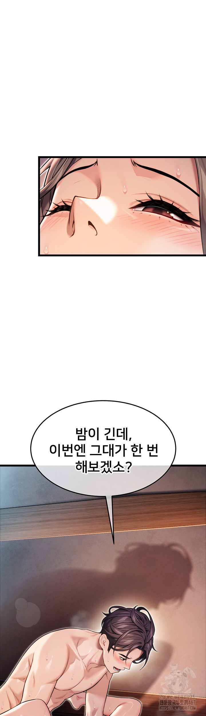 God Bless You Raw - Chapter 21 [photo 45] - MangaPorn