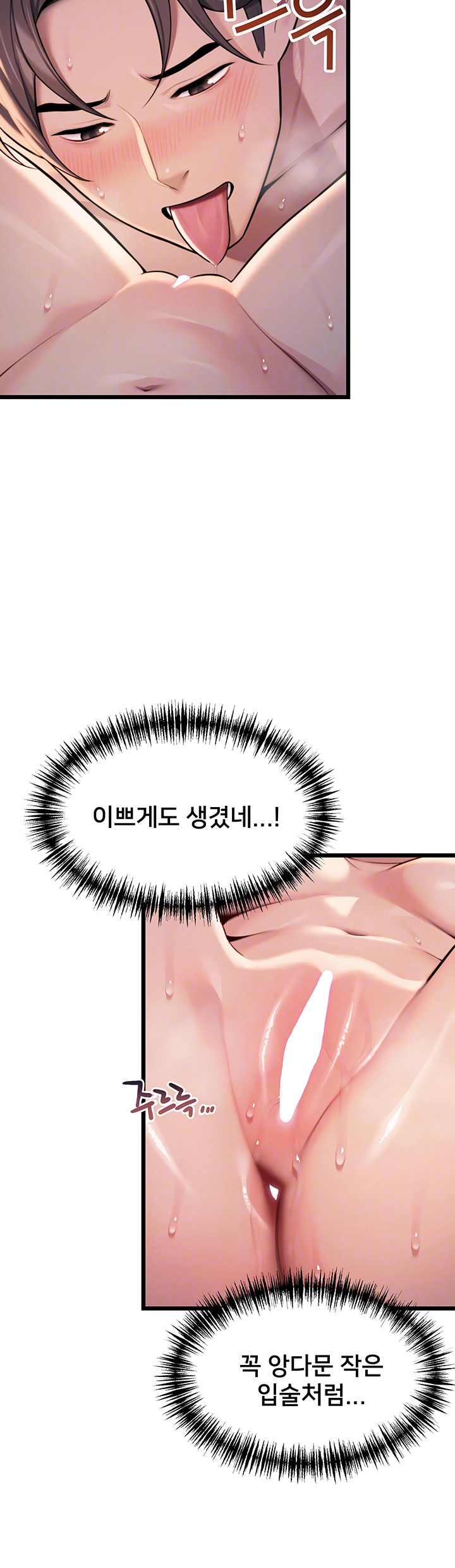 God Bless You Raw - Chapter 21 [photo 8] - MangaPorn