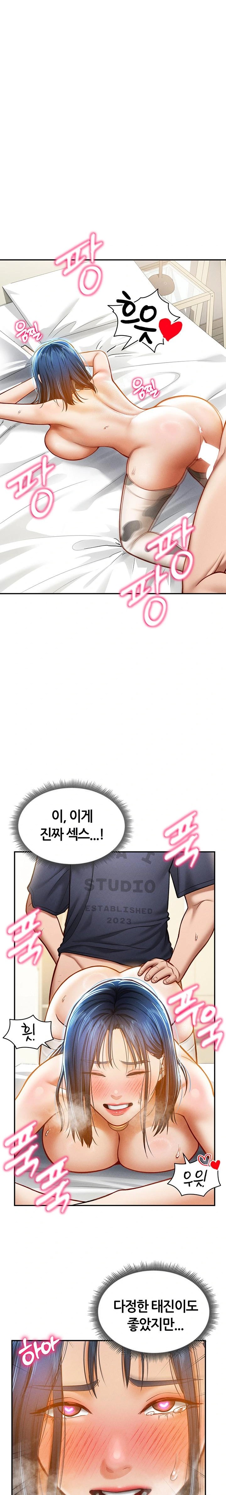 My Eyes Now See Desire Raw - Chapter 16 [photo 1] - MangaPorn