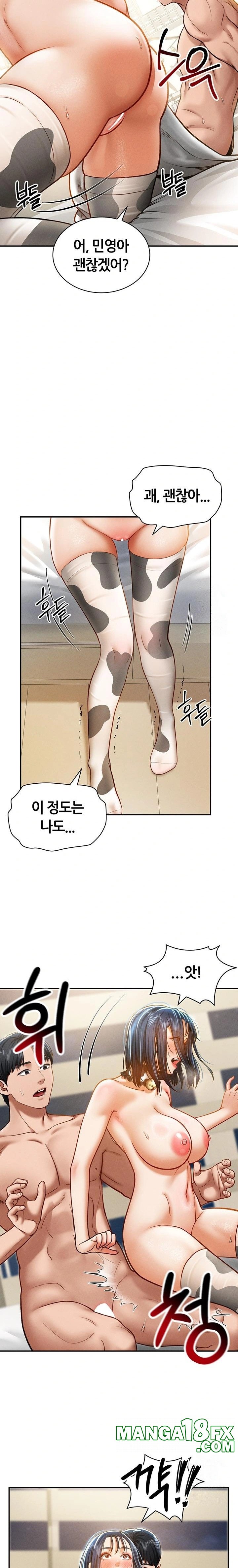 My Eyes Now See Desire Raw - Chapter 16 [photo 11] - MangaPorn