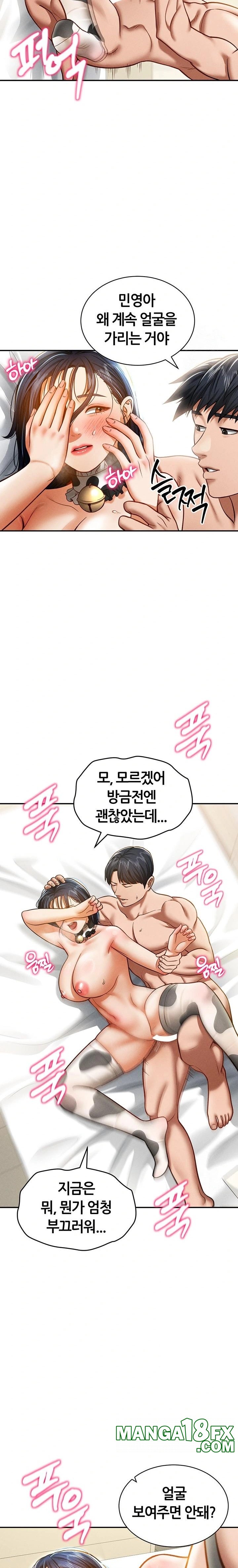 My Eyes Now See Desire Raw - Chapter 16 [photo 18] - MangaPorn