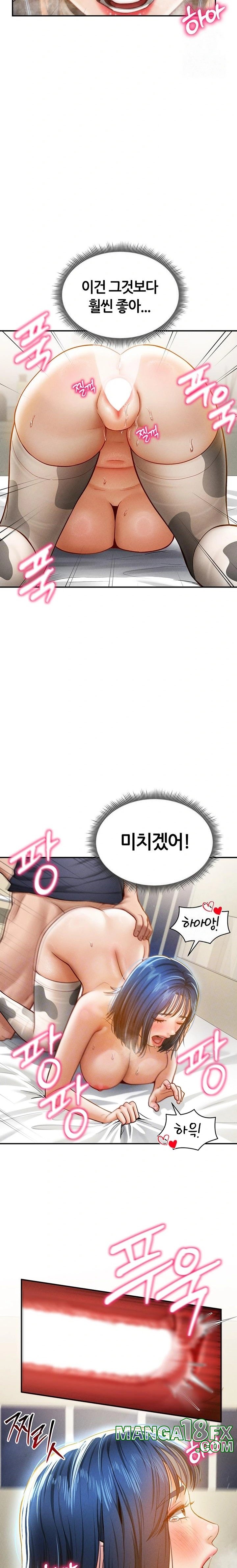 My Eyes Now See Desire Raw - Chapter 16 [photo 2] - MangaPorn