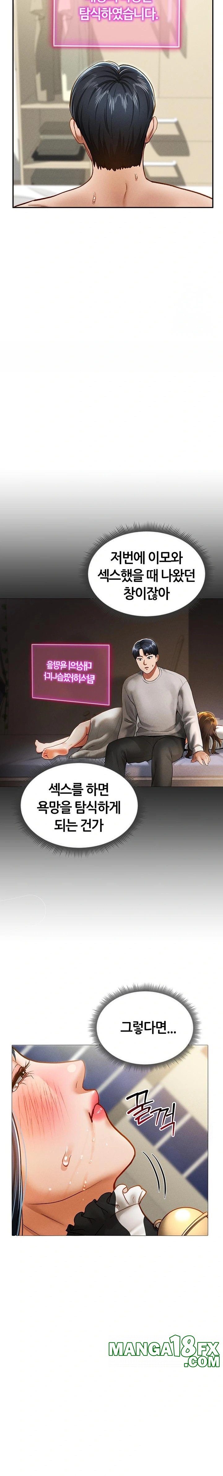 My Eyes Now See Desire Raw - Chapter 16 [photo 21] - MangaPorn