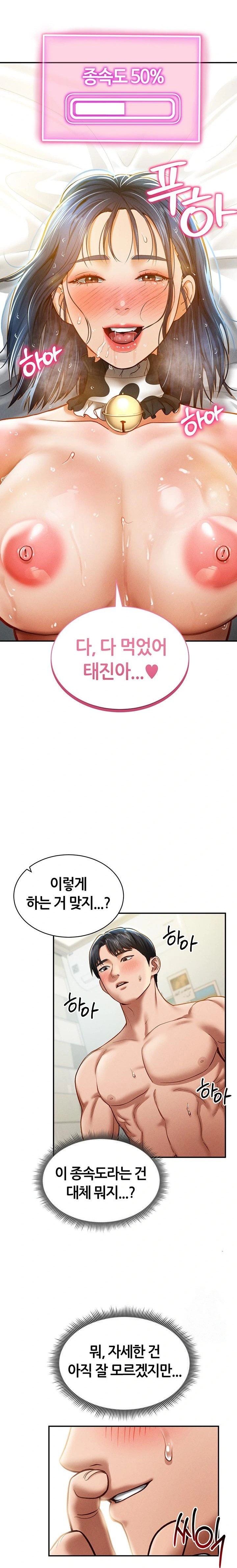 My Eyes Now See Desire Raw - Chapter 16 [photo 22] - MangaPorn