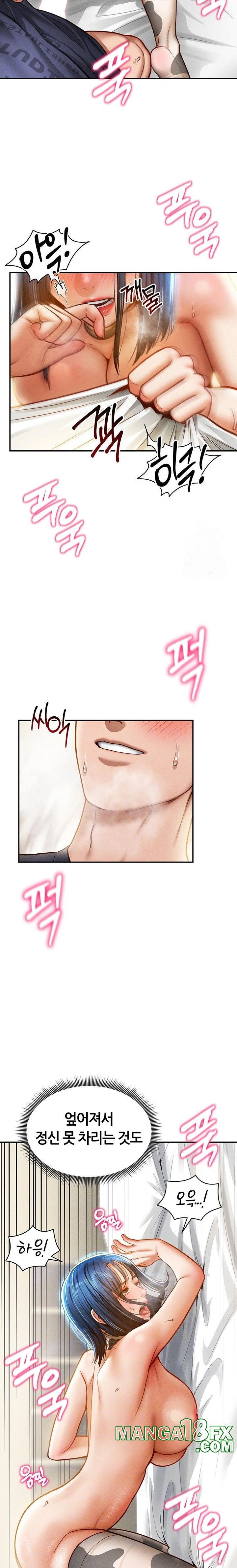 My Eyes Now See Desire Raw - Chapter 16 [photo 4] - MangaPorn