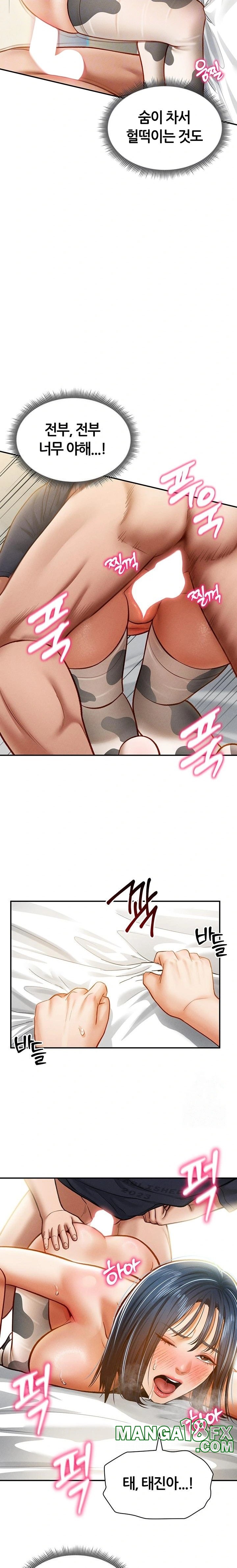 My Eyes Now See Desire Raw - Chapter 16 [photo 5] - MangaPorn