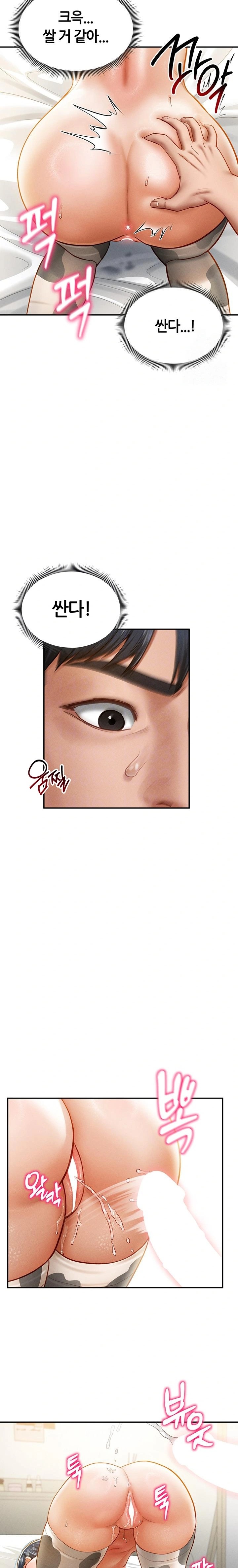 My Eyes Now See Desire Raw - Chapter 16 [photo 6] - MangaPorn