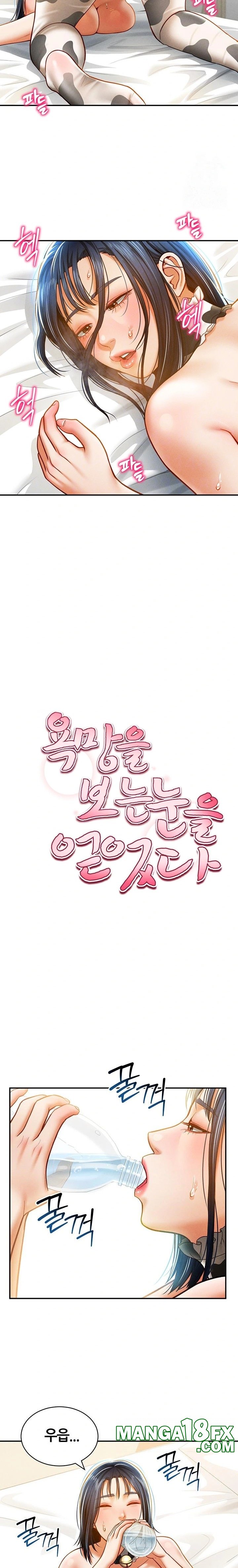 My Eyes Now See Desire Raw - Chapter 16 [photo 7] - MangaPorn